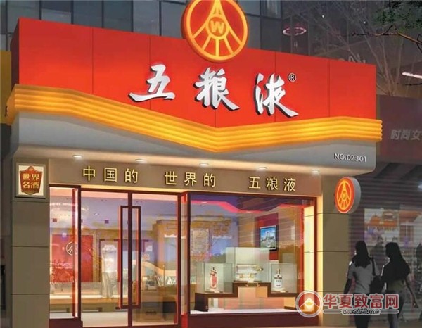 五粮液加盟